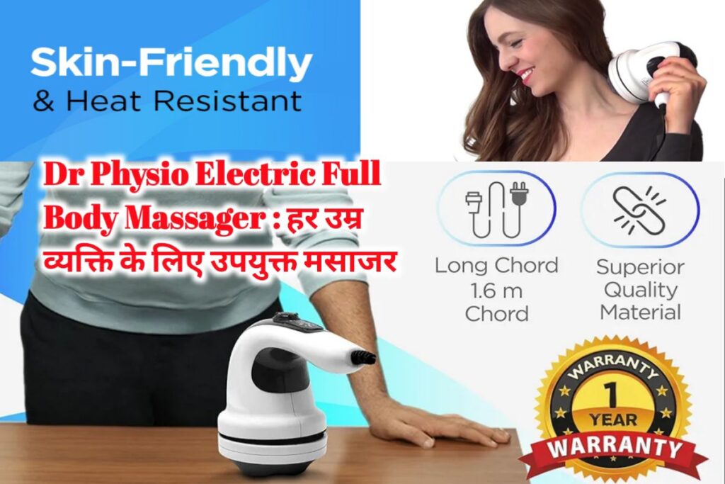 Dr Physio Electric Full Body Massager Iamge | Dr Physio Full Body Massager Image |