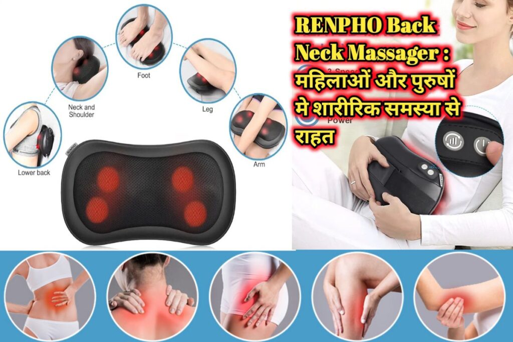 RENPHO Back Neck Massager Image | Smart Back Neck Body Massager Image |