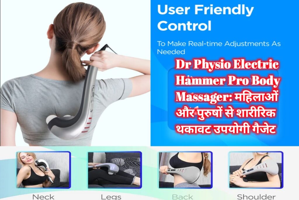 Dr Physio Electric Body Massager Image | Electric Body Massager Image |