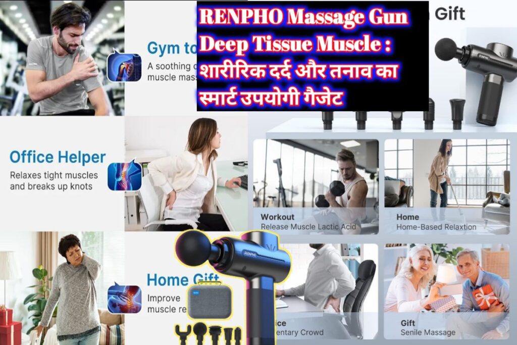 RENPHO Massage Smart Gadget Image | Body Massage Gadget Image |