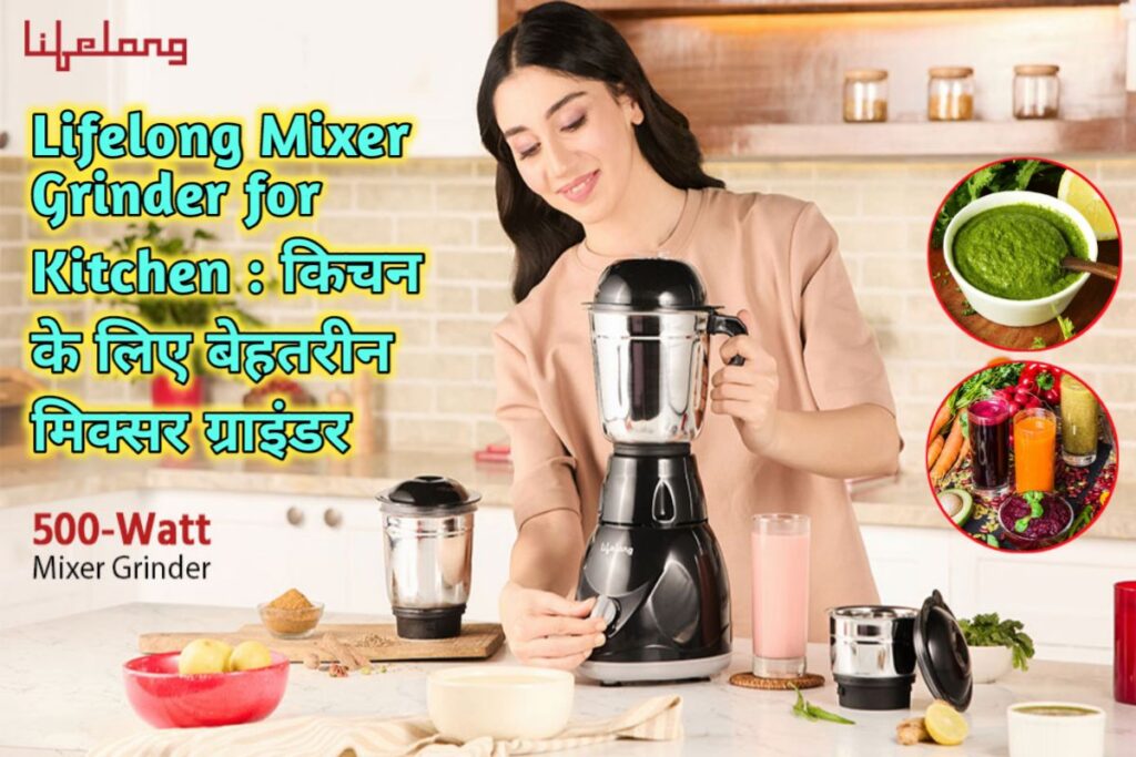 Lifelong Mixer Grinder for Kitchen Image | Lifelong Mixer Grinder Image |
