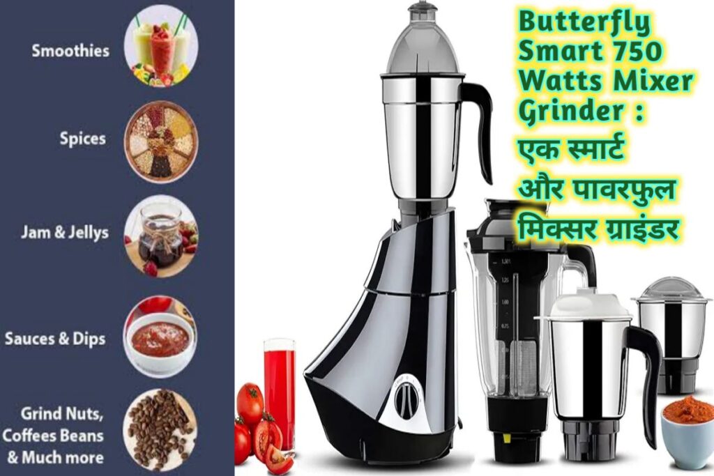Butterfly Smart Mixer Grinder Image | Butterfly Mixer Grinder Image |