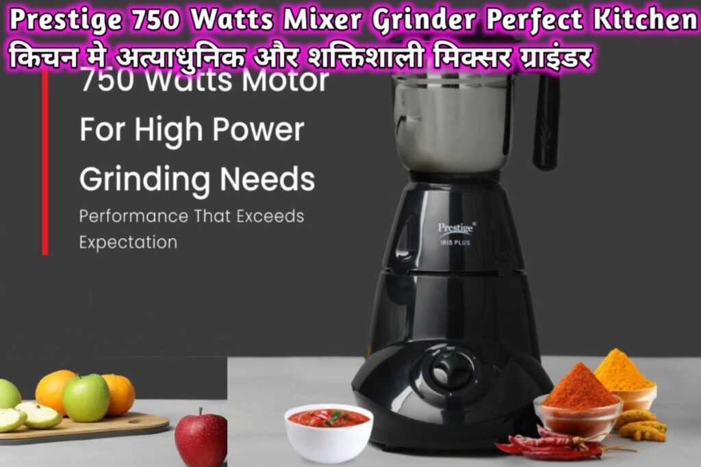 Prestige Mixer Grinder Image | Prestige Kitchen Mixer Grinder Image |