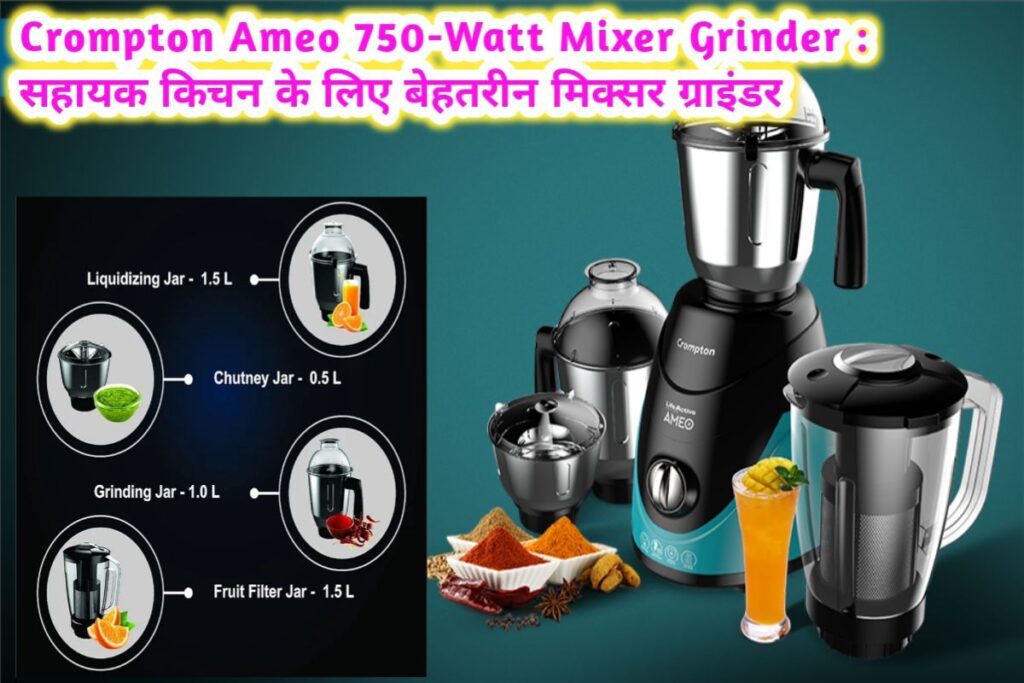 Crompton Mixer Grinder Image | Crompton Kitchen Mixer Grinder Image |