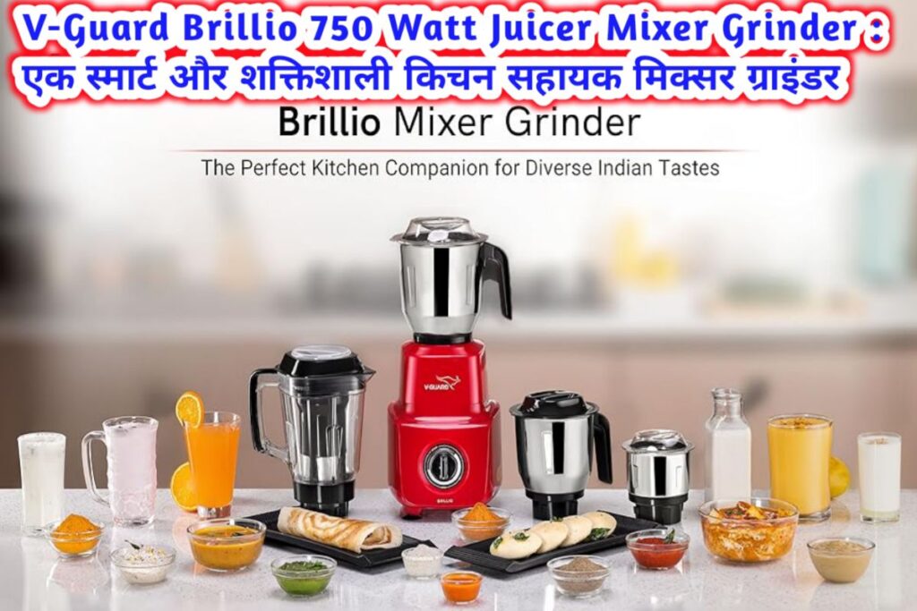 V-Guard Mixer Grinder Image | V-Guard Smart Mixer Grinder Image |