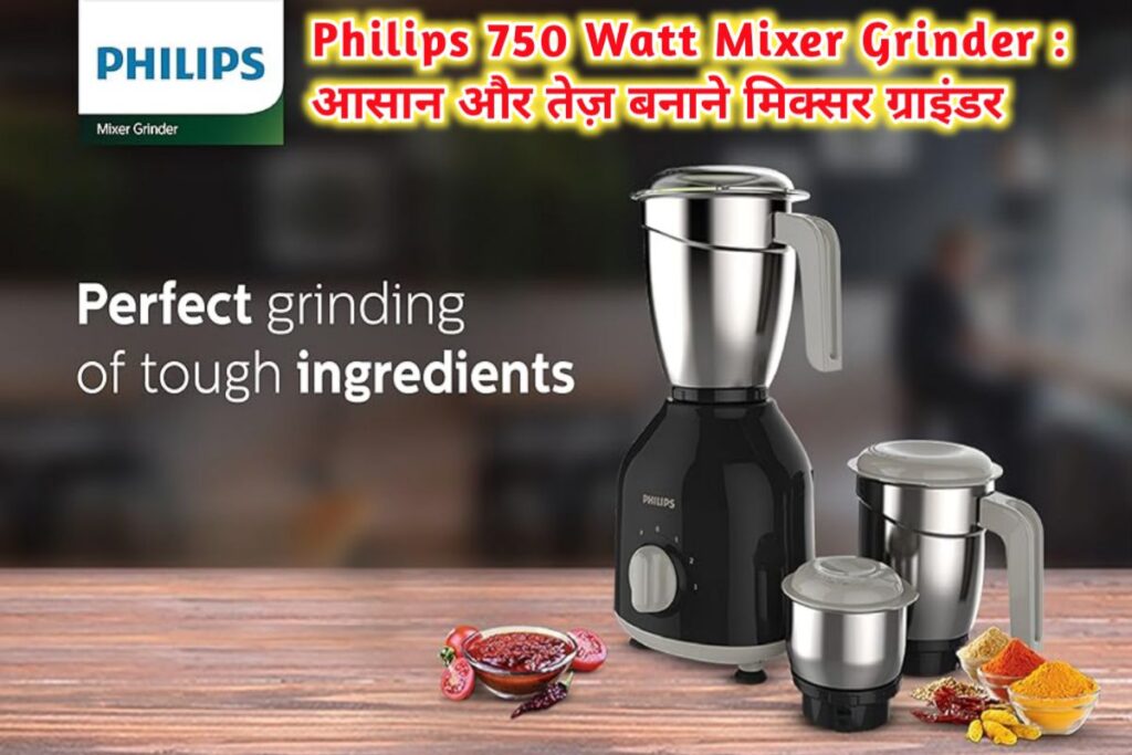 Philips Smart Mixer Grinder Image | Philips Mixer Grinder Image |