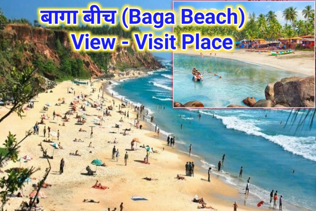 Baga Beach Image | Baga Beach Photo |