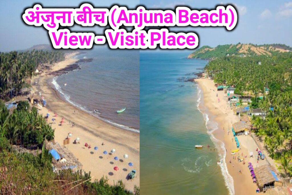 Anjuna Beach Image | Anjuna Beach Photo |