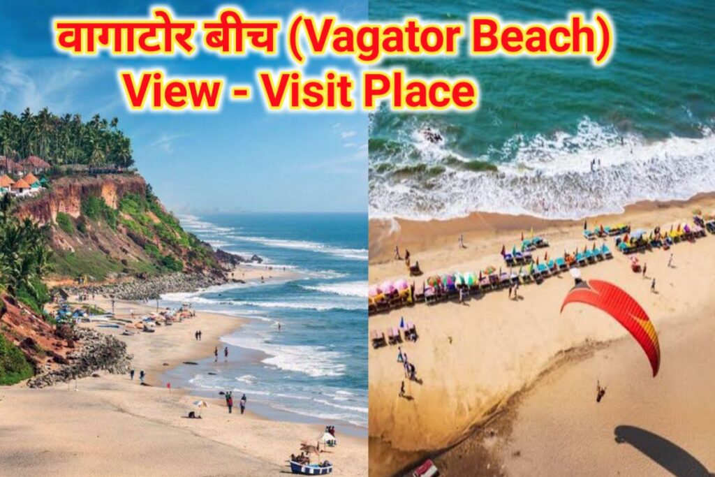 Vagator Beach Image | Vagator Beach Photo |