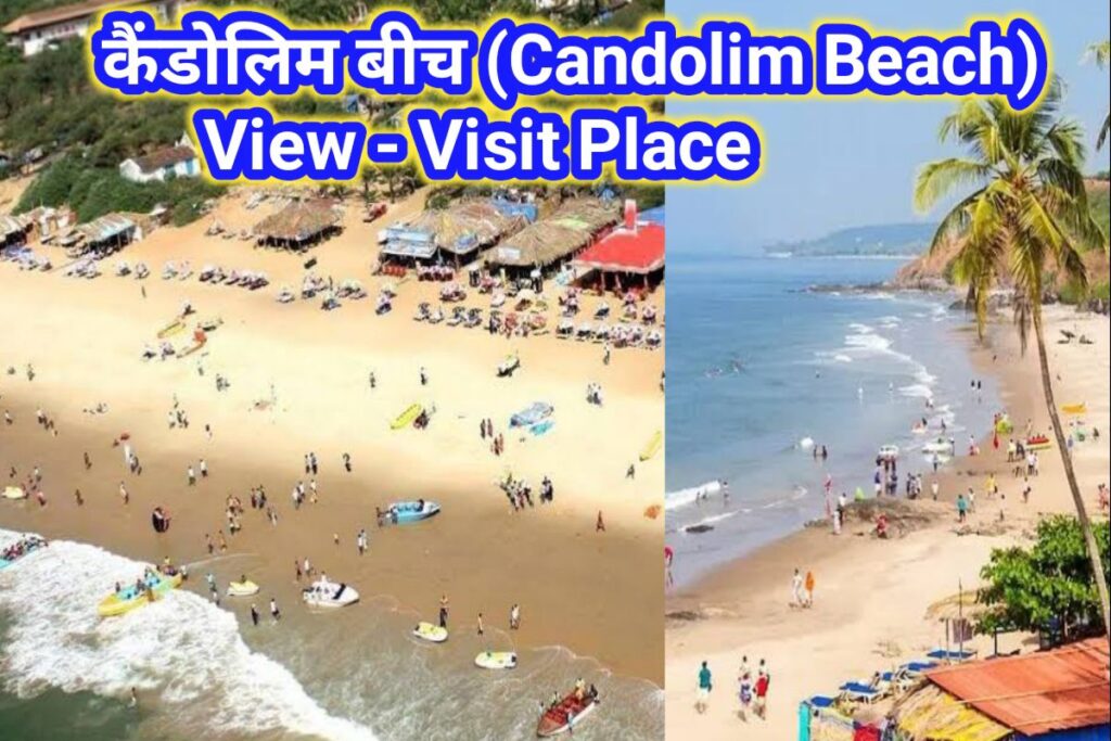Candolim Beach Image | Candolim Beach Photo |
