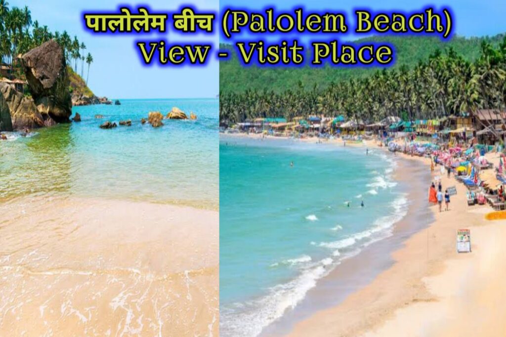 Palolem Beach Image | Palolem Beach Place Image |