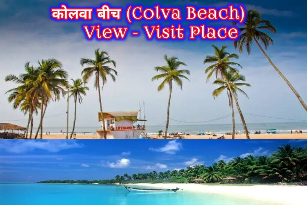 Colva Beach Image | Goa Colva Beach Photo |