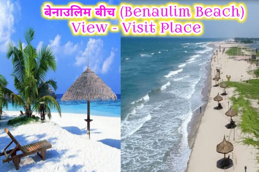 Benaulim Beach Image | Benaulim Beach Photo |