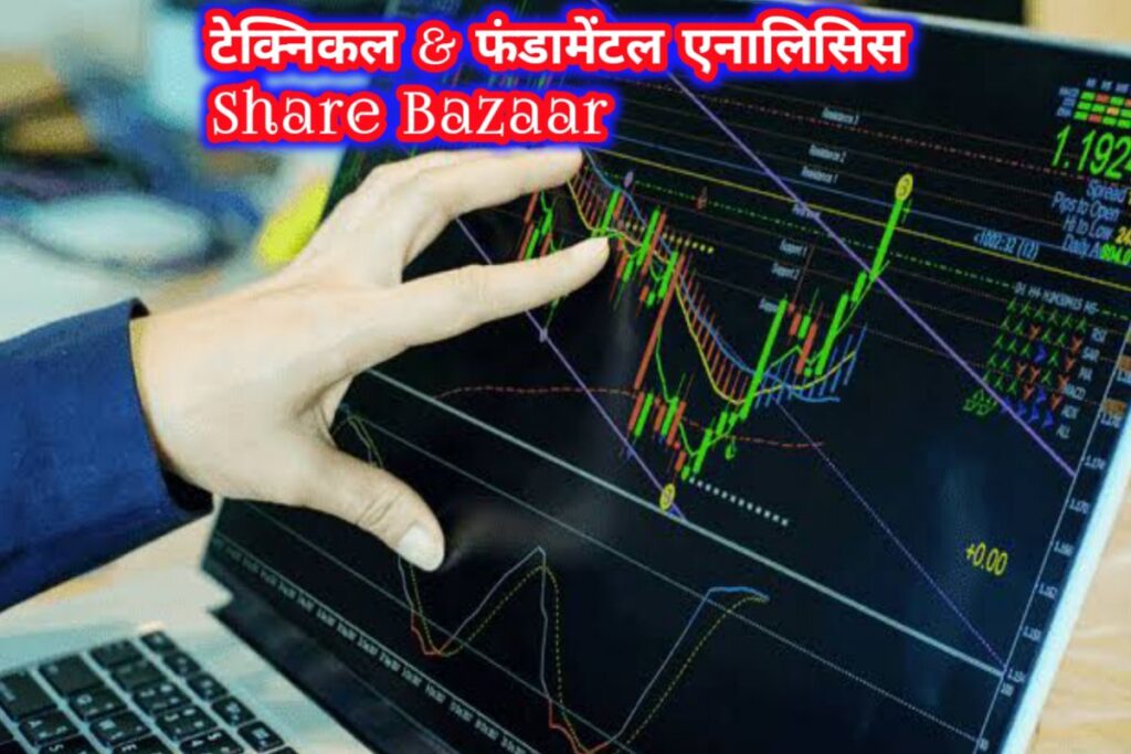 टेक्निकल एनालिसिस Image | फंडामेंटल एनालिसिस Image |