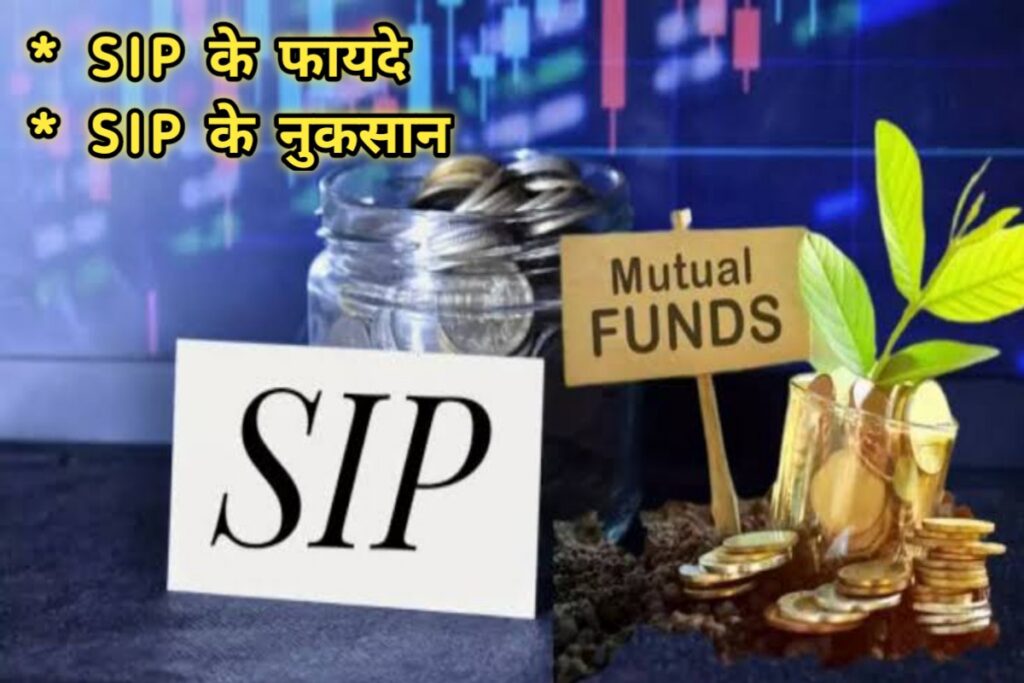 sip benefits and risk images | matual fund sip benefits images |