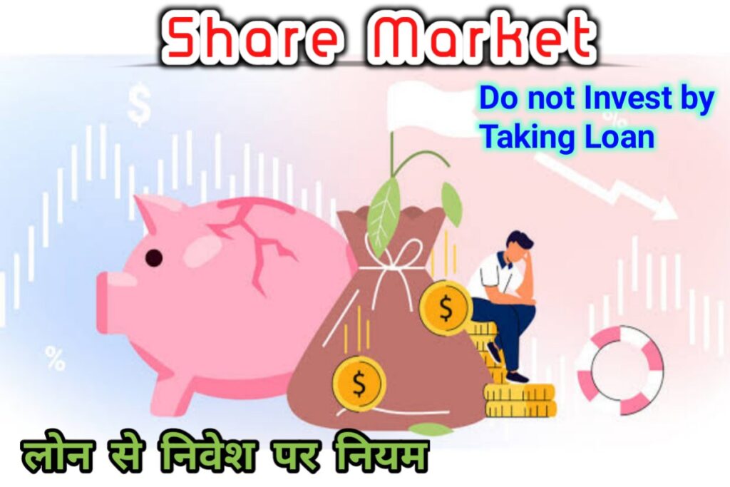 share market rules loan images | rules loan share market |