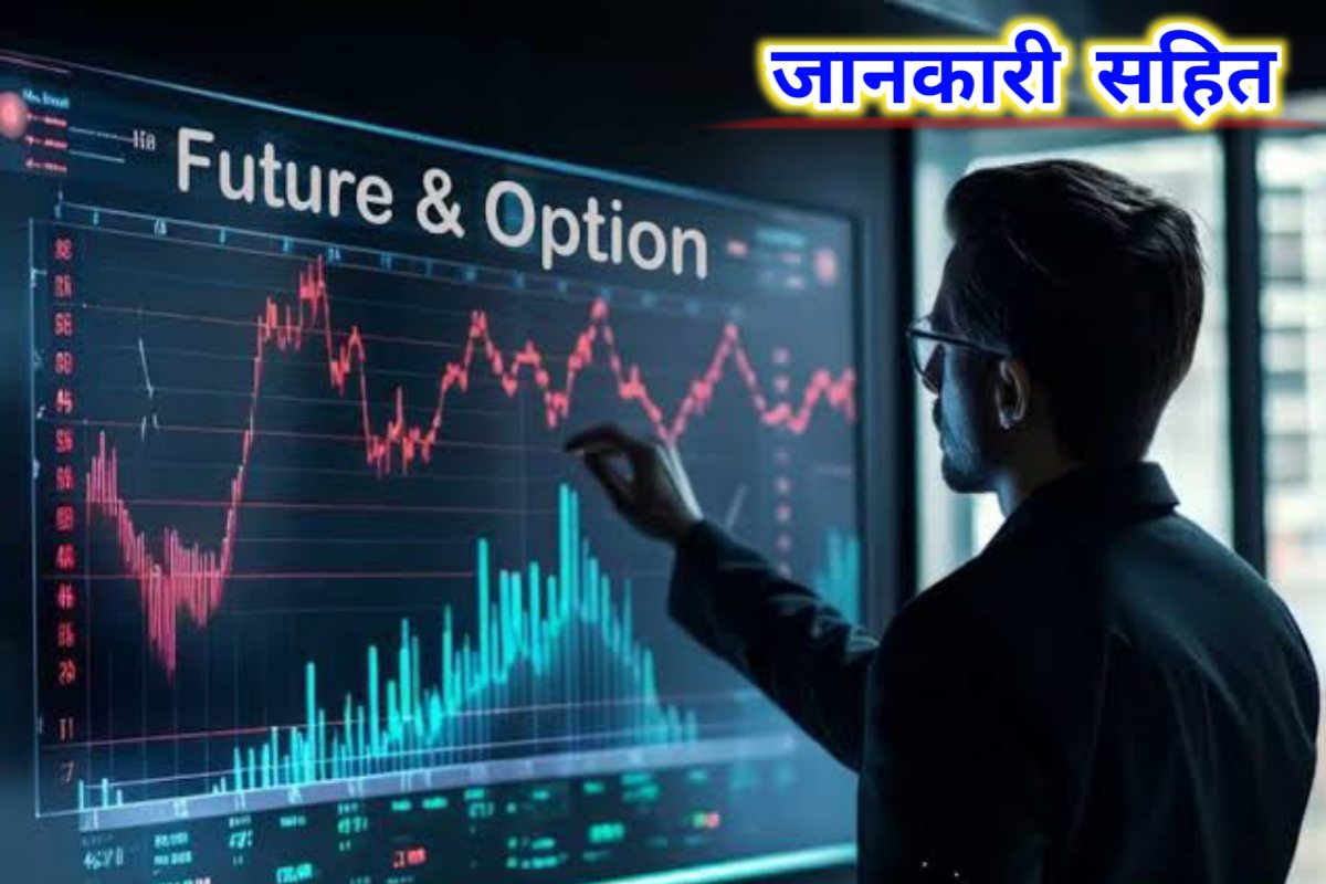 what is future and option trading images | future and option trading images |