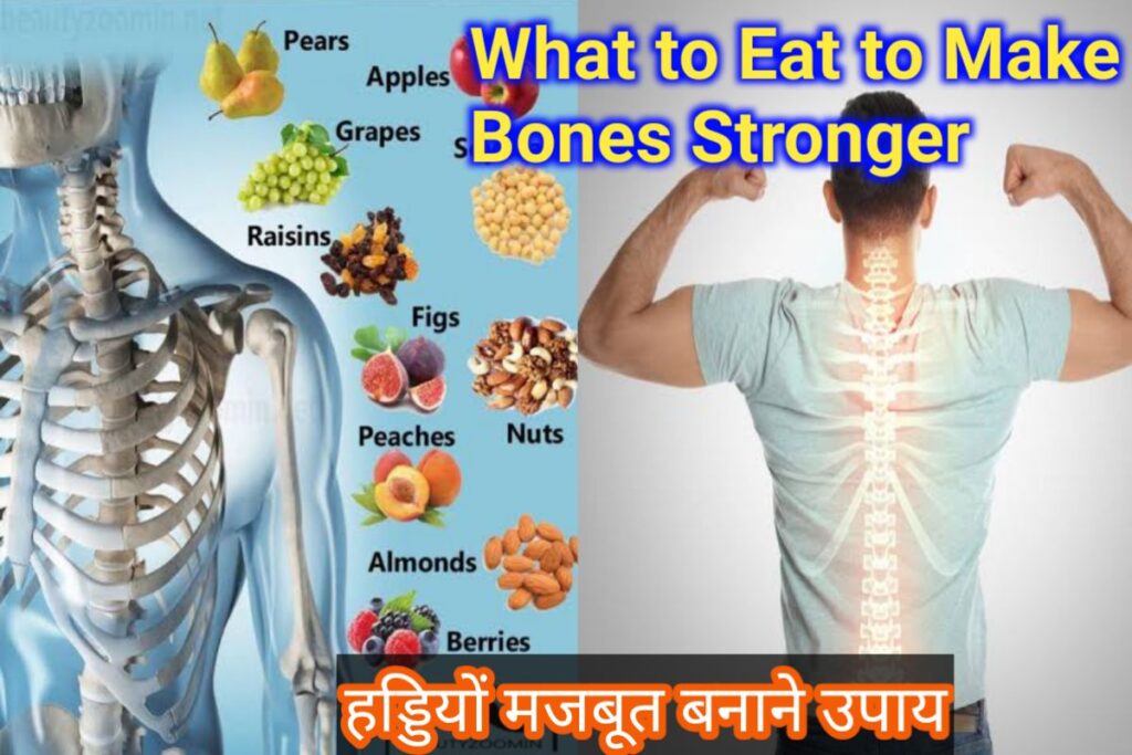 what to eat bones strongest images | haddiyo ko majboot banane upay images |