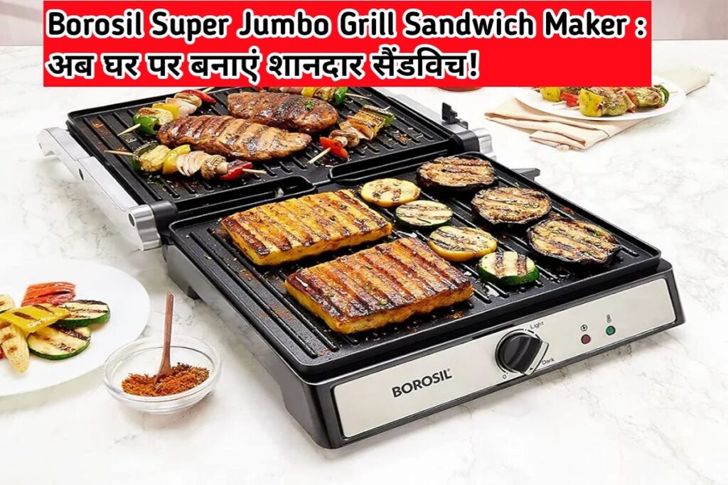 Borosil Super Jumbo Grill Sandwich Maker Image । बोरोसिल सुपर जुम्बो सैंडविच मेकर इमेज