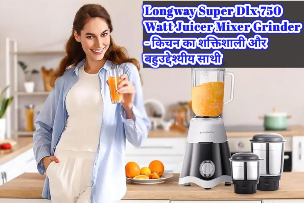 Longway_Juicer_Grinder_Image