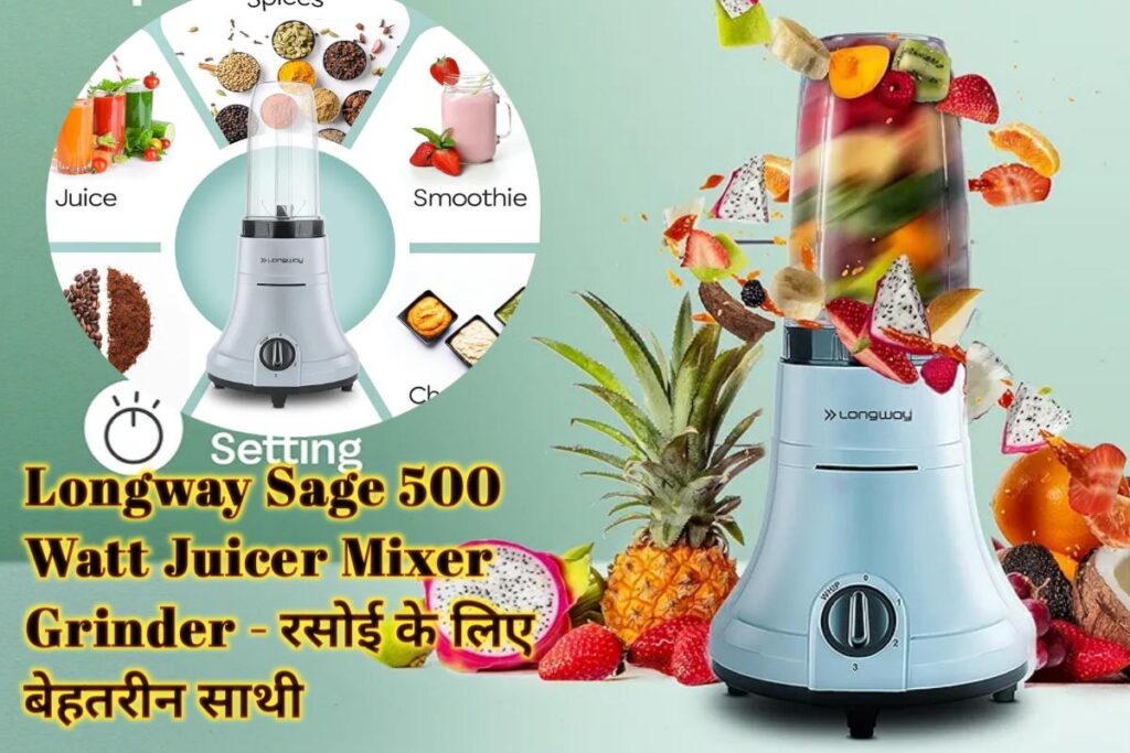 Longway_Juicer_Mixer_Grinder_Image