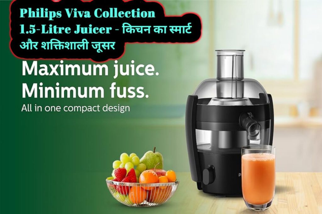 Philips_Viva_Juicer_Mixer_Image (1)