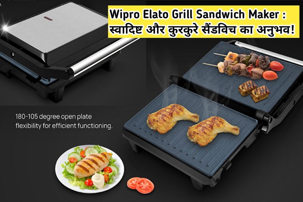 Wipro Elato Grill Sandwich Maker Image । विप्रो एलेटो ग्रिल सैंडविच मेकर इमेज