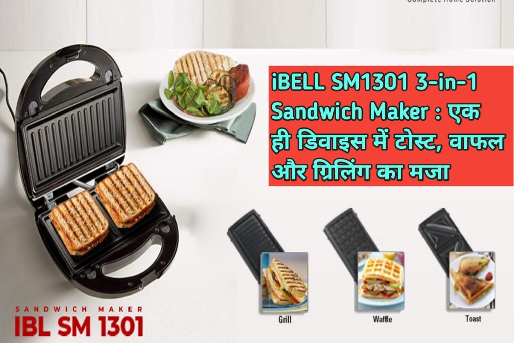 iBELL Sandwich Maker Image । इबेल सैंडविच मेकर डिवाइस इमेज