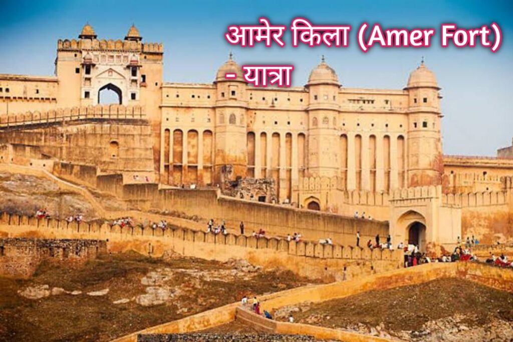 आमेर किला इमेज। amer fort image