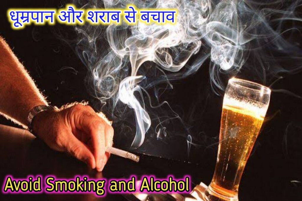 धूम्रपान और शराब इमेज। smoking and alcohol image