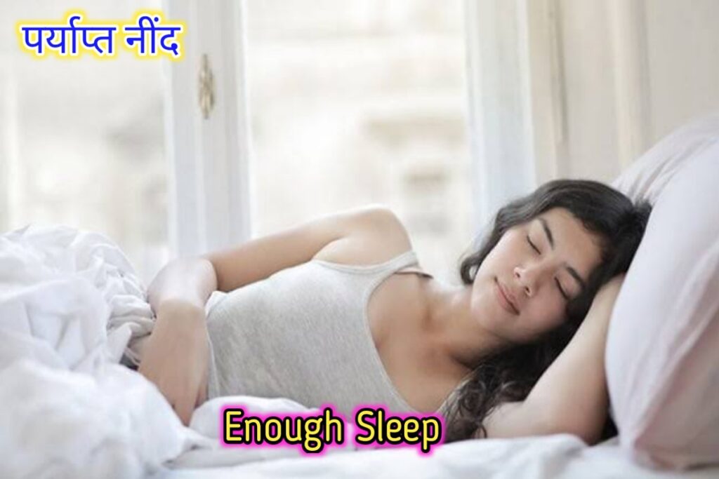 पर्याप्त नींद इमेज। enough sleep image