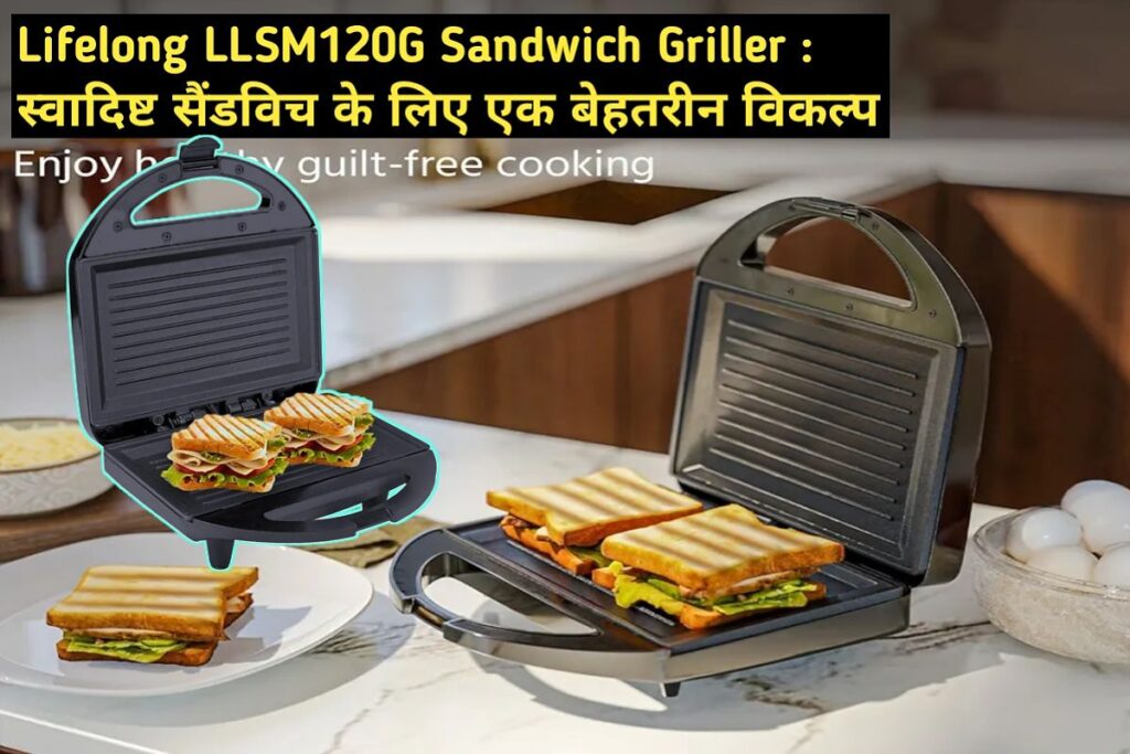 स्वादिष्ट लिफलोंग सैंडविच मेकर इमेज । Lifelong Sandwich Griller Image
