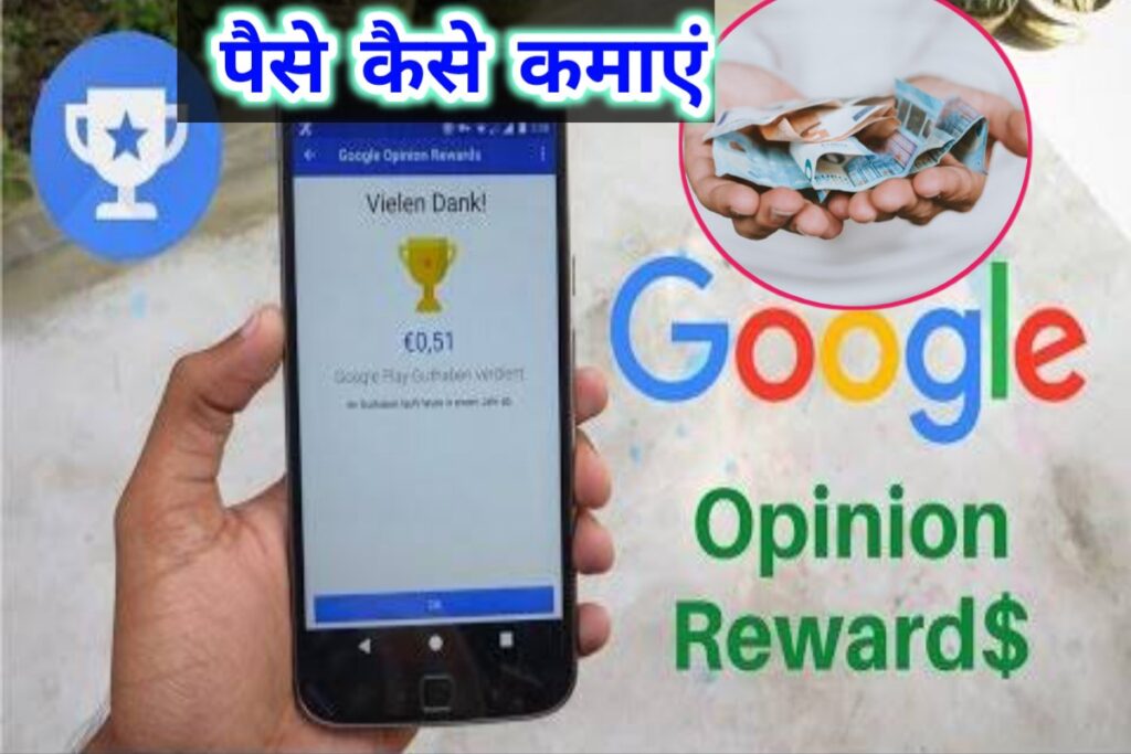 how to make money google opinion imgaes | google opinion se paise kaise kamaye |