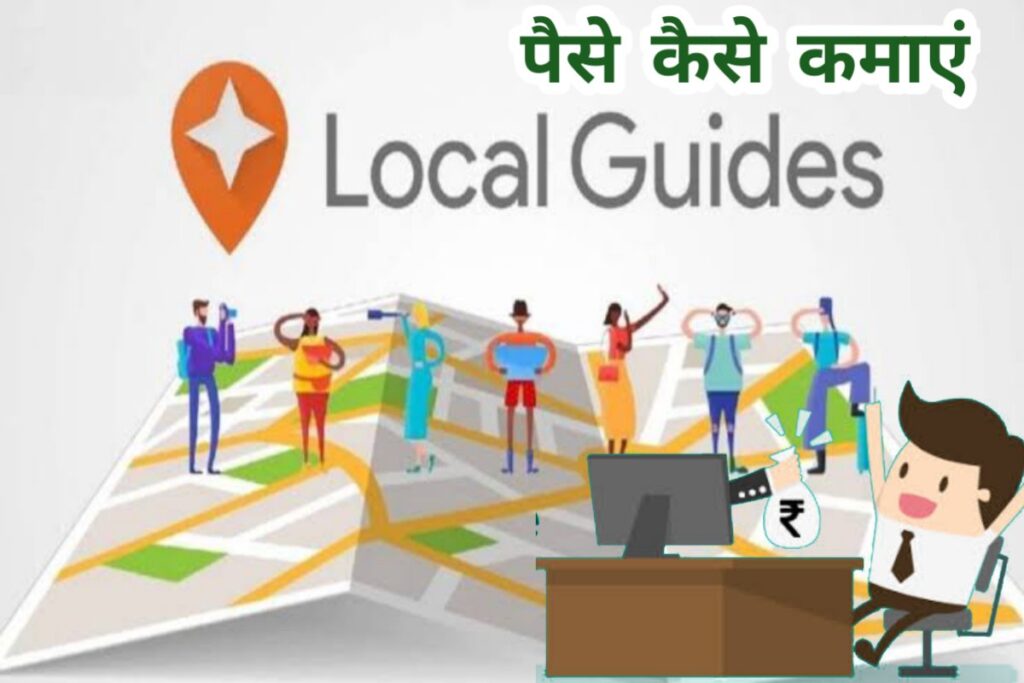 local guides se paise kaise kamaye image | how to make money local guides image |