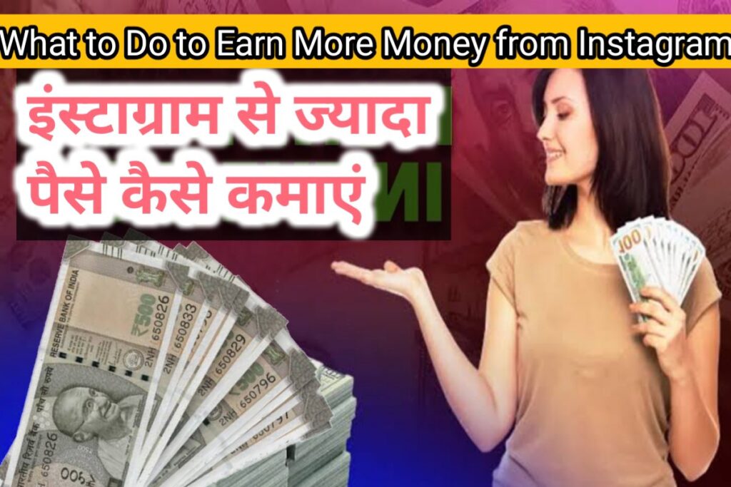instagram earn money images | instagram se kamane ke tarike images |
