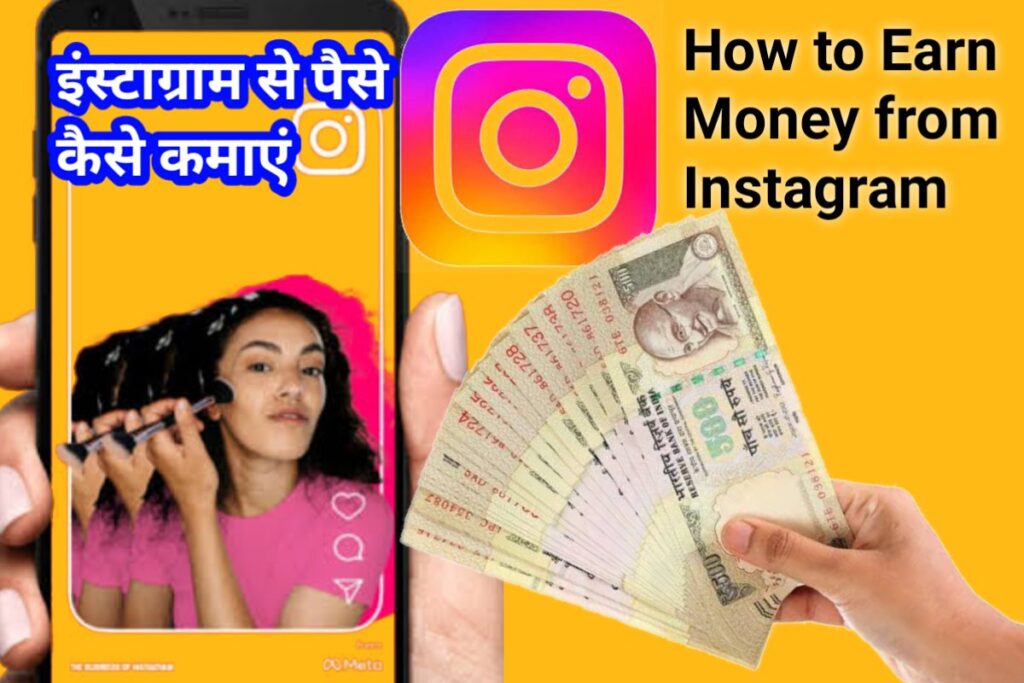 how to earn money from instagram images | instagram se paise kaise kamaye images |