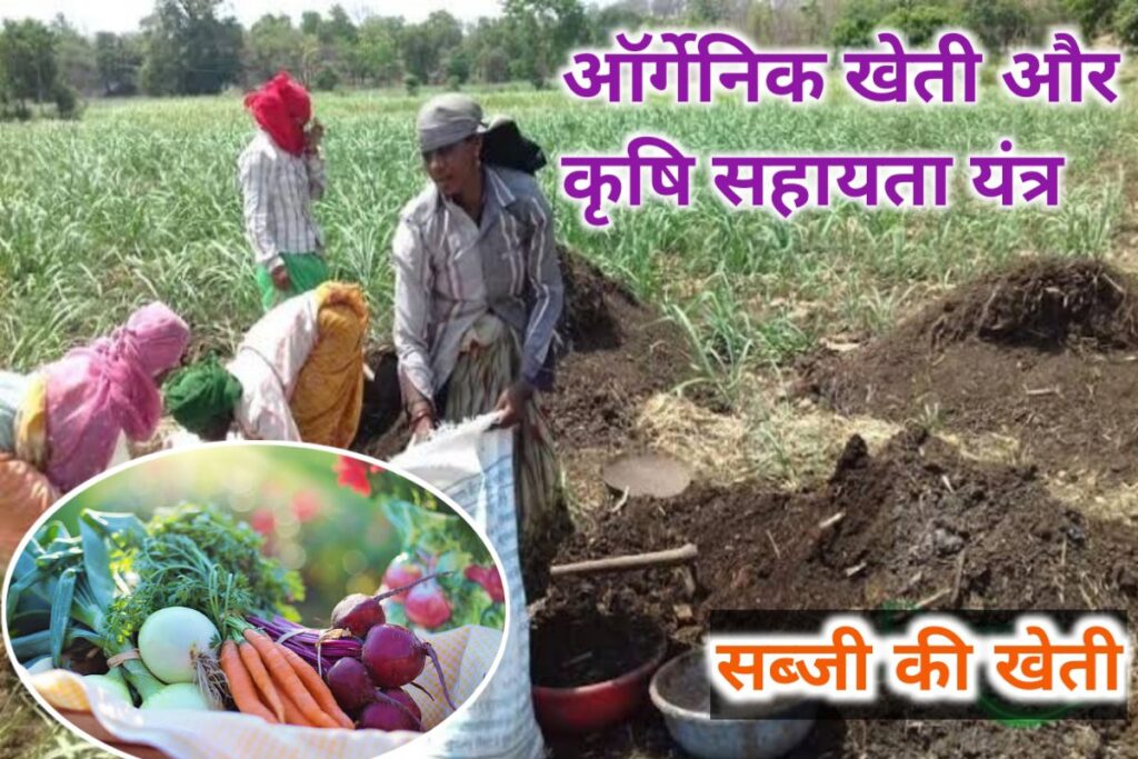 organice kheti images | jaivic kheti images |