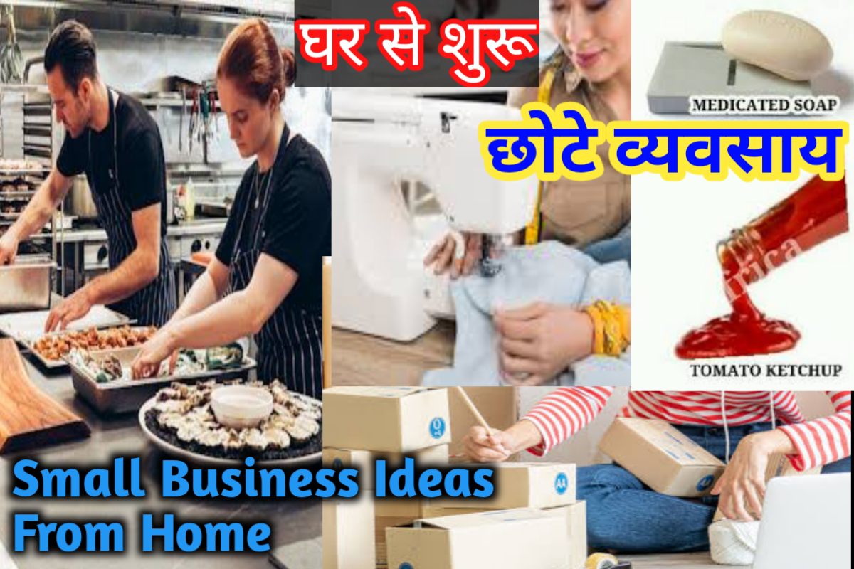 ghar se shuru chote vyavsay images | small business ideas from home images |