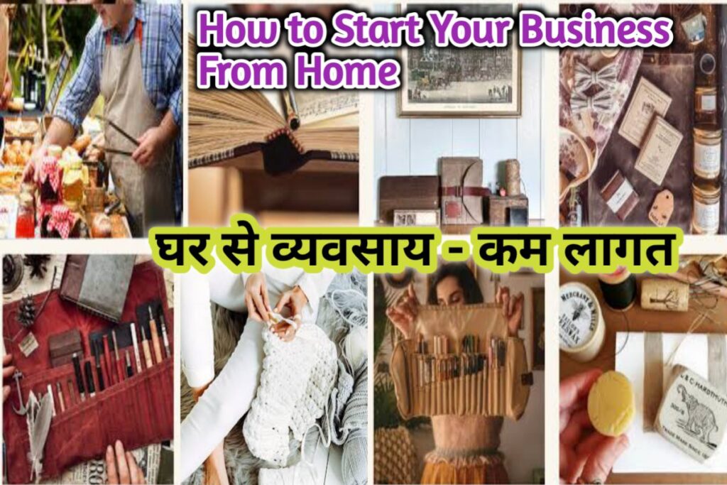 how to srart your business from home images | ghar se vyavsay kam lagat images |