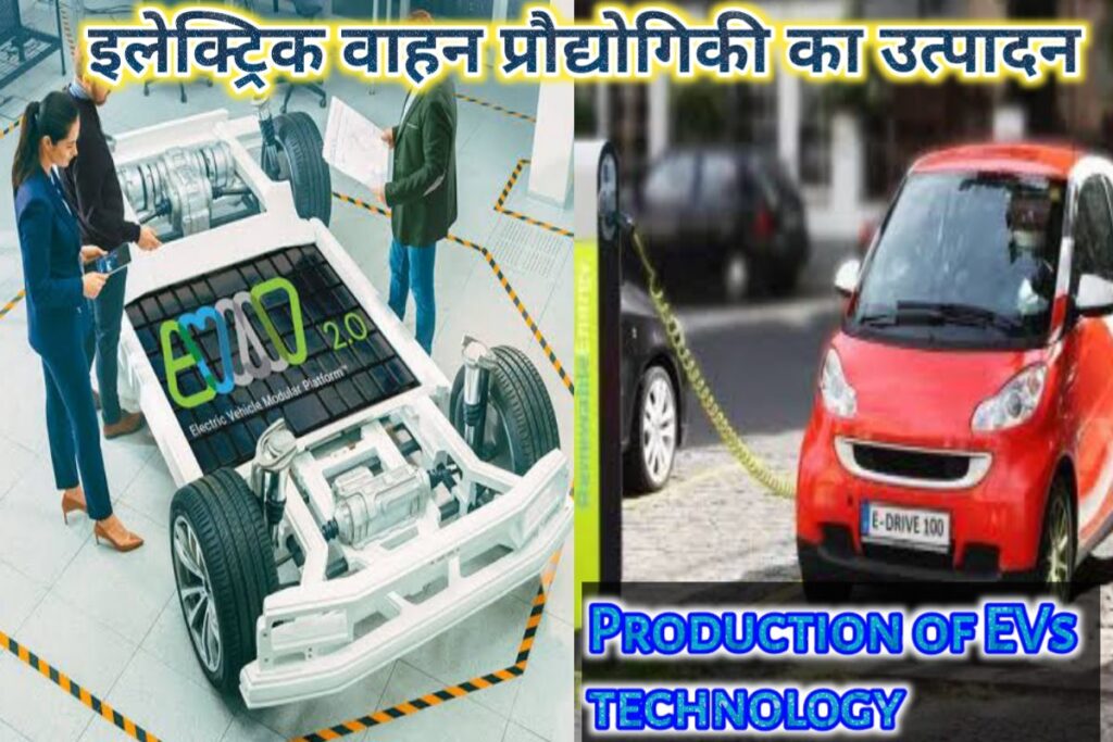 electric vehicles production images | production of evs technology images |