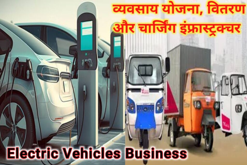 EV business plan images | electric vehicles charging images |