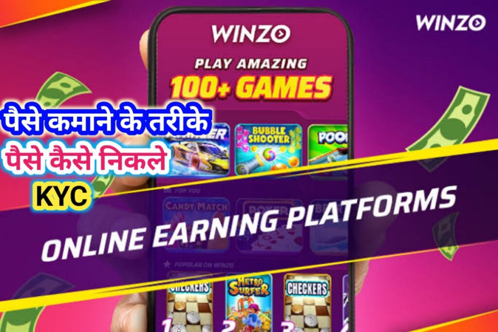 winzo game app images | winzo app se paise kamane ke tarike image |