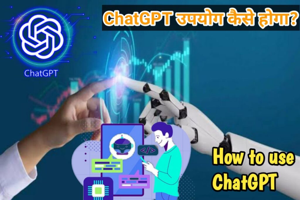 chat gpt ka upyog kaise hoga images | how to use chatgpt images |