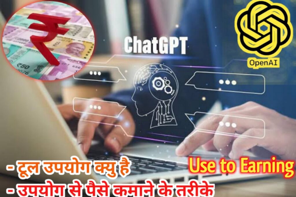 use to earning chatgpt images | ai chat gpt earing images |