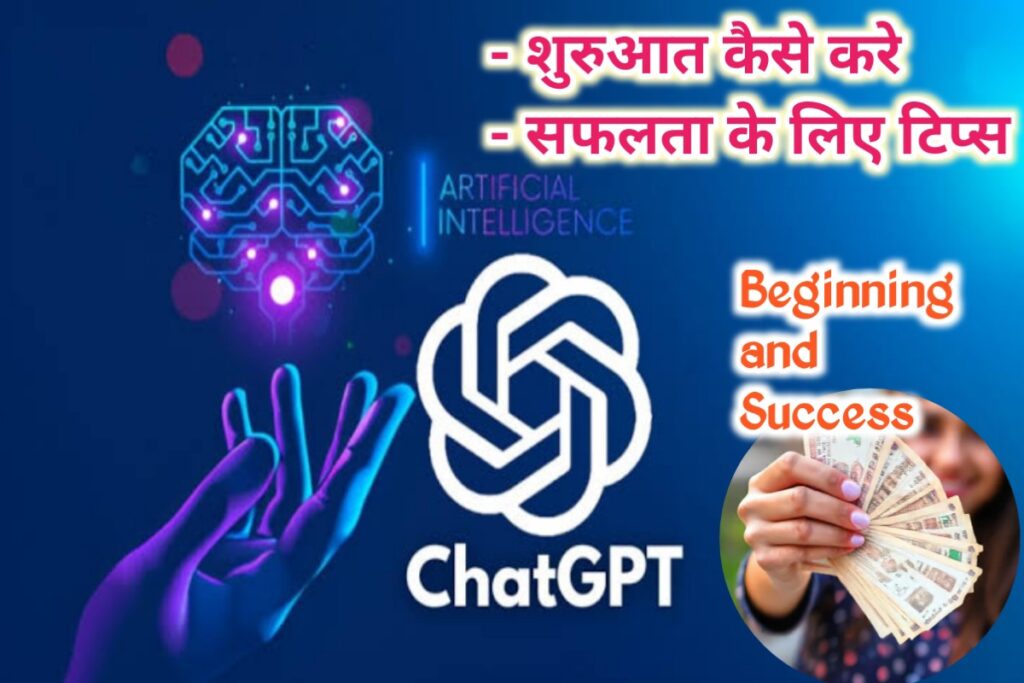 ai chat gpt starting images | chatgpt beginning images |
