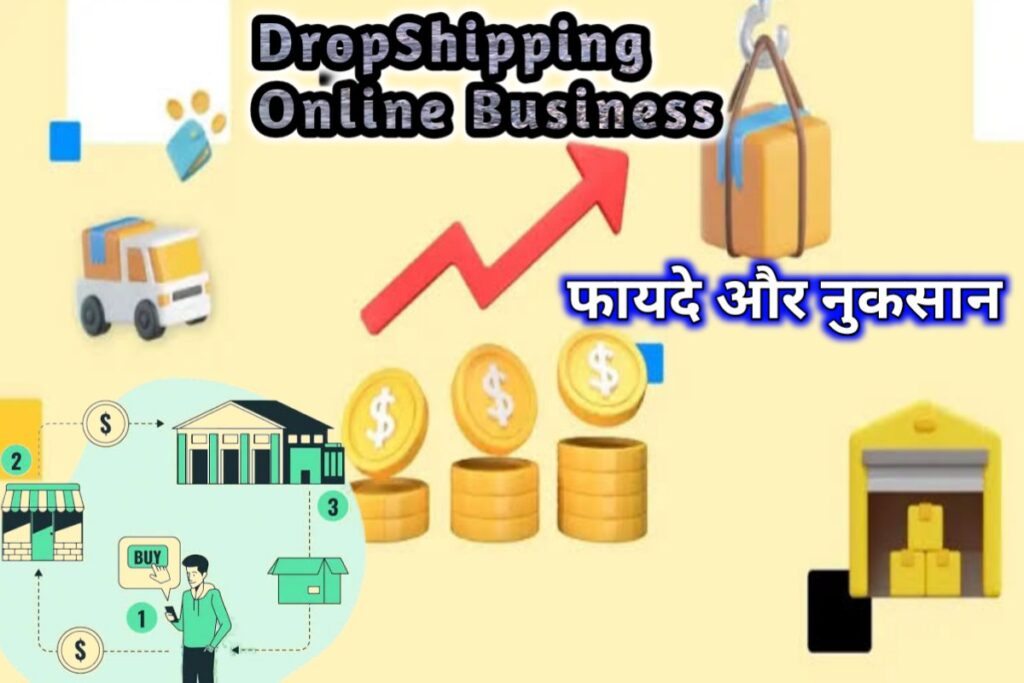dropshipping online business images | dropshipping earning images |