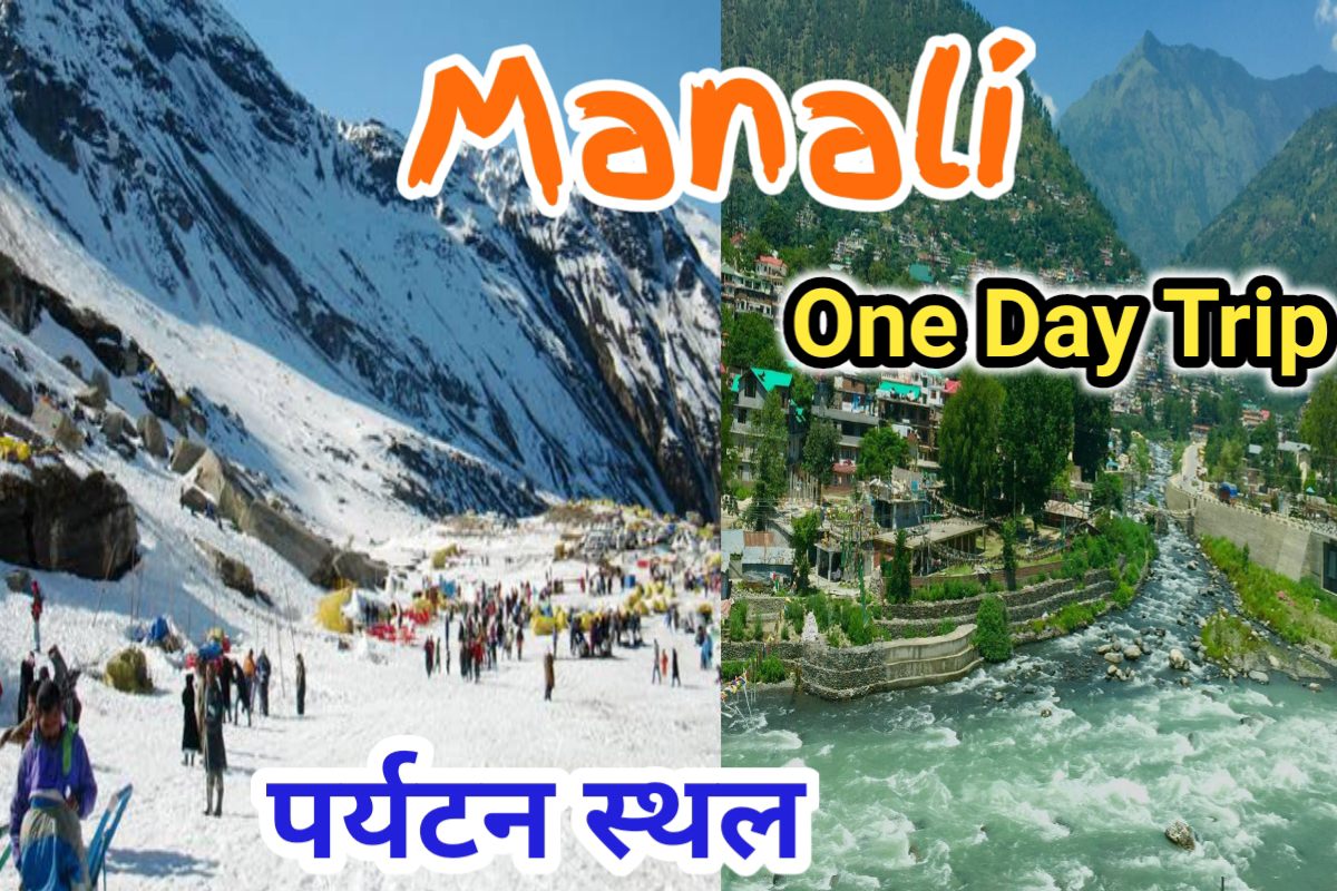 Manali Places one day trip images | manali city tour images |
