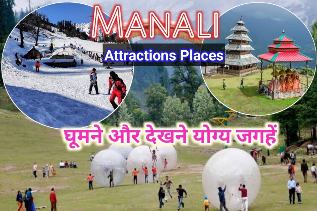 manali attraction places images | manali mein ghumne wali jagah images |