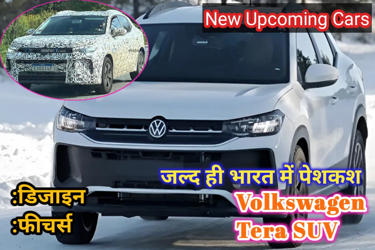 Volkswagen Tera SUV Images