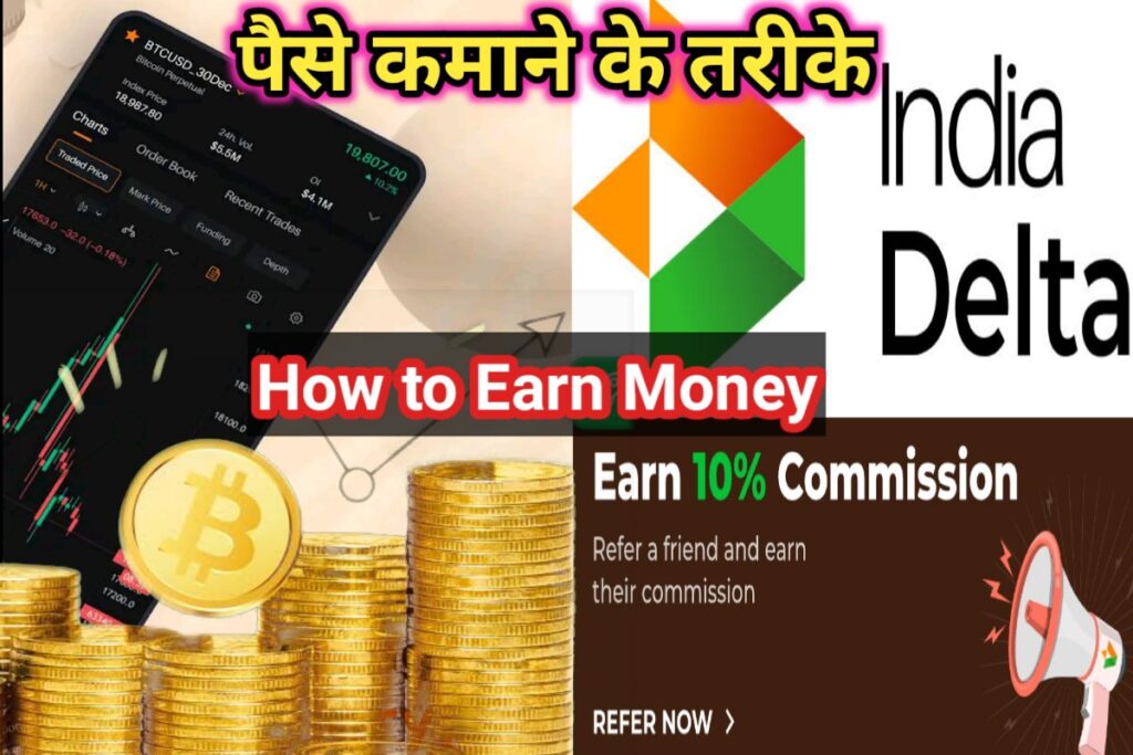 how to earn money delta exchange images